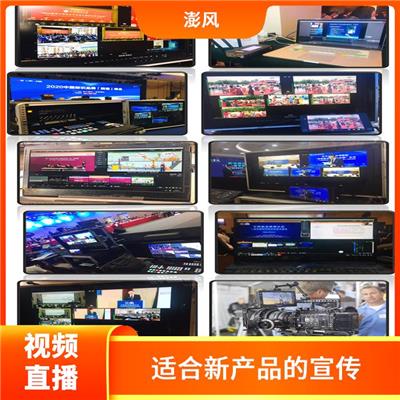 浙江 视频直播跟拍 增加可信度 严谨的工作流程
