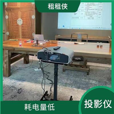 投影仪租赁价格一天 大屏幕显示 方便携带和设置