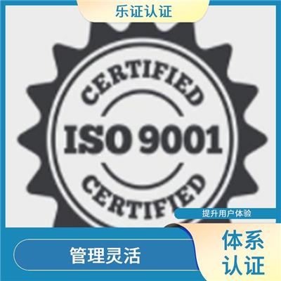 广西ISO9001认证申请流程 提高生产效率