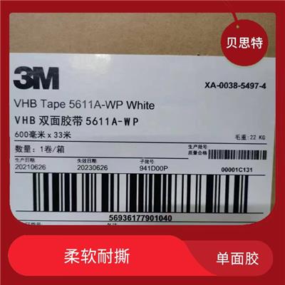 江苏3M5480代理 柔软耐撕