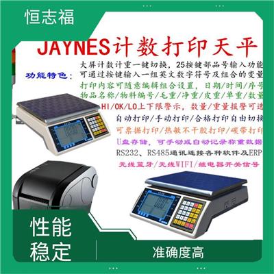 合肥电子计数秤价格 制作精良 种类丰富