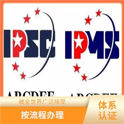 知识产权贯标服务机构 体系建立 定期检查评估
