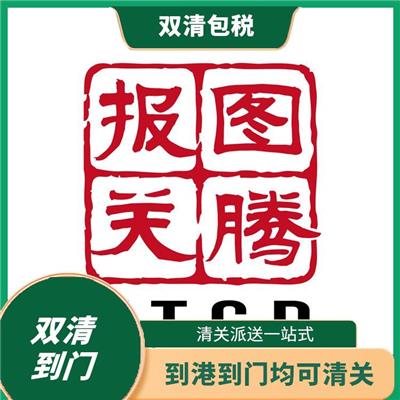 柬埔寨二手服装到港清关公司 清关派送一站式