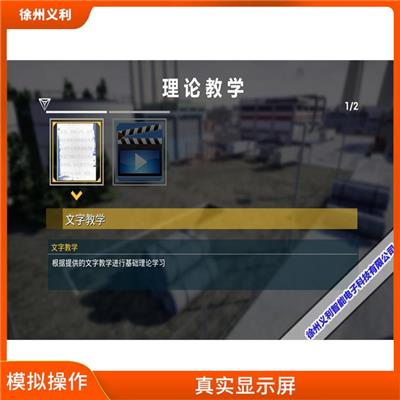 装载机仿真模拟器操作教学仪 培训效果好 视频学习指导