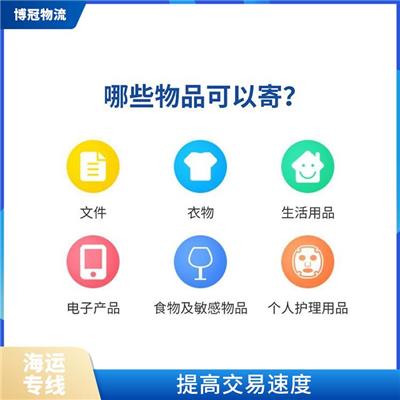 广东惠州到加拿大海运公司 FBA专线 优化运输成本