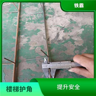 邯郸建筑楼梯护角筋加工 保护楼梯 不易积尘和污垢