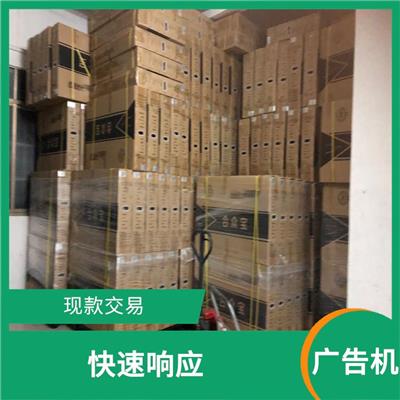 珠海纳米黑板广告机回收 估价合理 量大从优