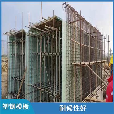 涵洞塑钢模板批发价目表 轻质高强 安装方便