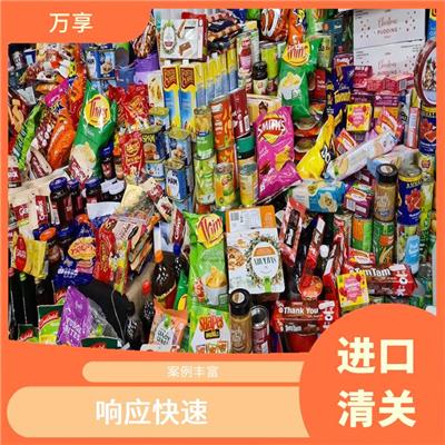 越南食品进口报关 正规机构服务 缩短了货物通关时间