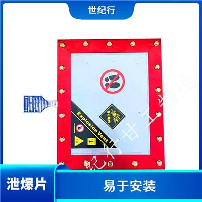 除尘器防爆片 易于安装 泄爆压力精度高