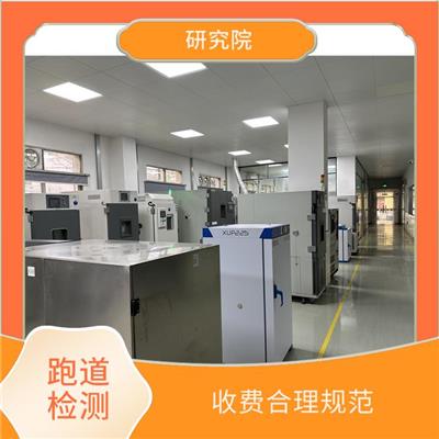 东莞塑胶跑道原材料检测公司