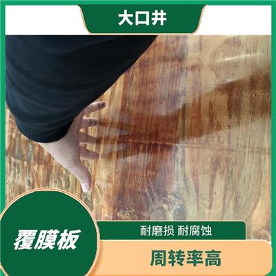 北京建筑黑模板 清洗方便 表面平整光滑