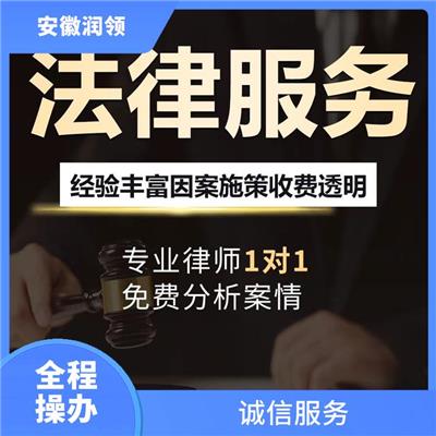 庐江债权债务律师电话 流程简单 服务周到贴心