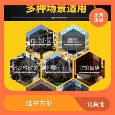 山西玻璃钢化粪池安装厂家 维护方便