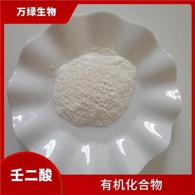 化学稳定性较好 无色晶体或白色粉末 壬二酸厂家