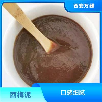 果泥芳香甜美 西梅果泥供应 呈深红色