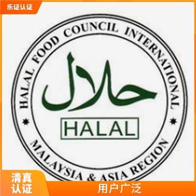 湖北清真认证HALAL申请 企业诚信的标尺