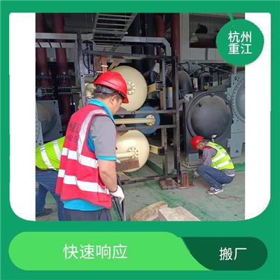 良渚工厂搬迁公司 厂房搬迁 免费上门估价