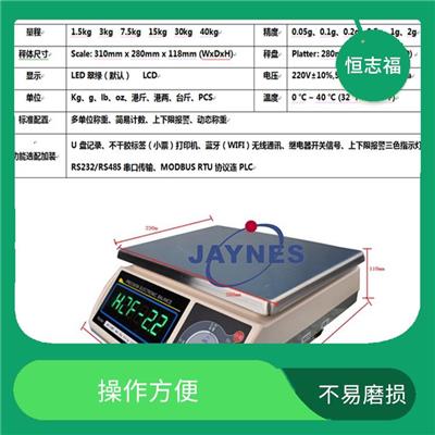呼和浩特电子计数秤 种类丰富 不易磨损