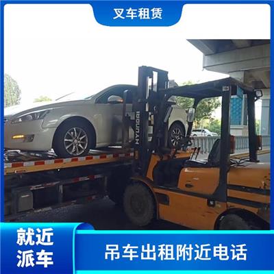 西大望路电动叉车出租 吊车租赁费用 道路救援 车站搬运