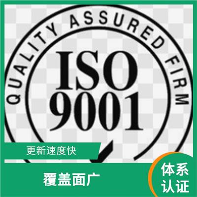 上海ISO9001认证申请 增加了竞争的实力