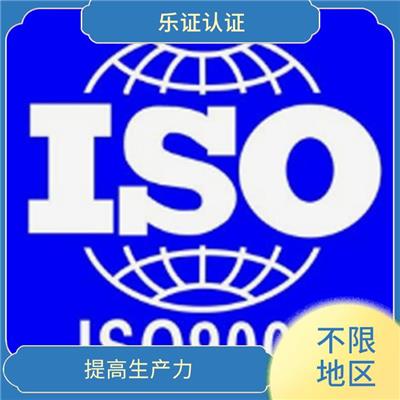 广西ISO22000认证条件 节省企业运营成本