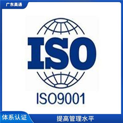 提高企业信誉度 ISO9001办理材料