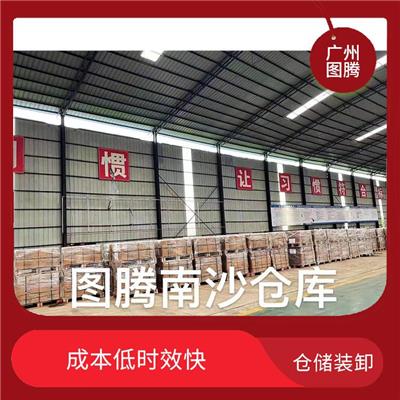 南沙仓储联系方式