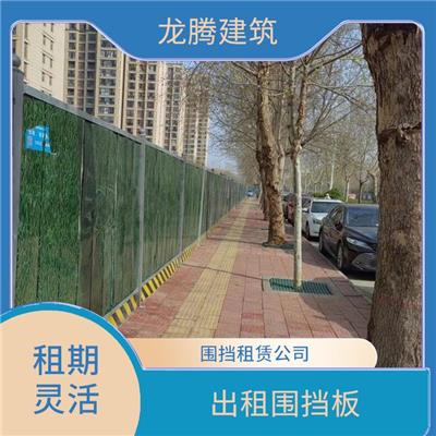 二七区彩钢围挡出租价格 免费送货上门 围挡护栏出租