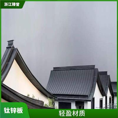 钛锌屋面板 安装轻便 钛锌板屋面系统