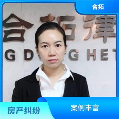 经验丰富 多年执业经验 广州番禺区借名买房纠纷律师