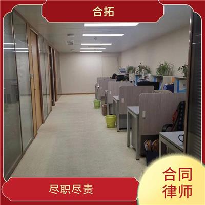 合理使用法律快速解决 广州南沙区合同纠纷免费法律咨询 经验丰富
