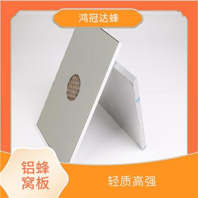 复合四面包边铝蜂窝板基层板衣柜 高强度 高刚性 美观大方