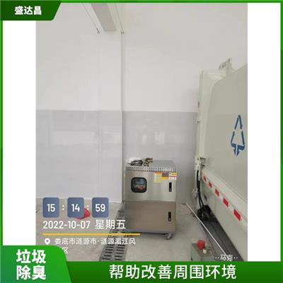 德宏工厂车间除臭装置厂家 需要能够持续地降低气味