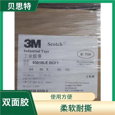 南昌3M5925报价 使用方便 防水 防油