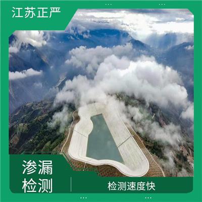 鄂尔多斯池体膜渗漏 检测速度快 能够将检测数据直接输出