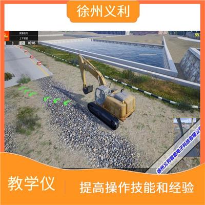 挖掘机仿真实操操作设备 降低培训成本 提高工作效率