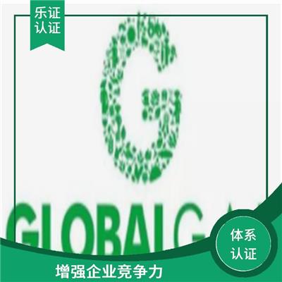 上海globalgap认证申请 加强过程控制