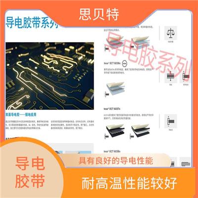南宁tesa60256销售 可以修复线路板上的断裂