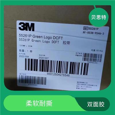 福州3M9448A批发 操作简单
