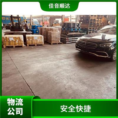 沈阳到池州物流公司 可上门取件