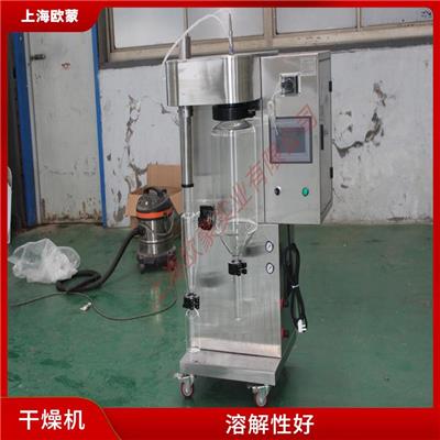 小型喷雾式干燥机 溶解性好 全中文操作界面