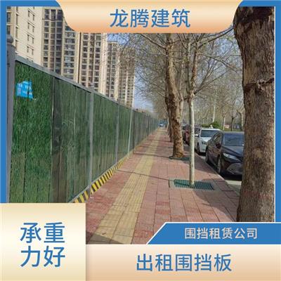 新郑活动围挡租赁 结实耐用 围挡租赁厂家
