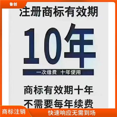 承德商标担保注册 信誉有** 服务性好 具有竞争力