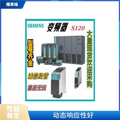 6SL3040-1MA00-0AA0 维修方便 低速运行平稳