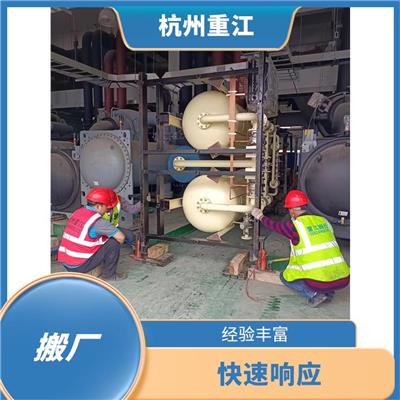 金华工厂搬迁公司 工厂搬迁 服务文明