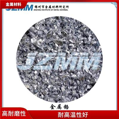 沈阳喷涂用电解铬粉电话 耐腐蚀性好 提高机械的寿命