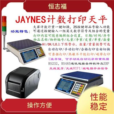 长春电子计数秤价格 不易磨损 种类丰富