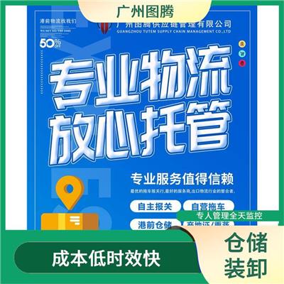 南沙杂货仓储供应商