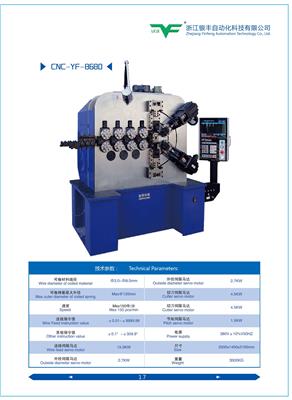 浙江银丰6轴压簧机8680